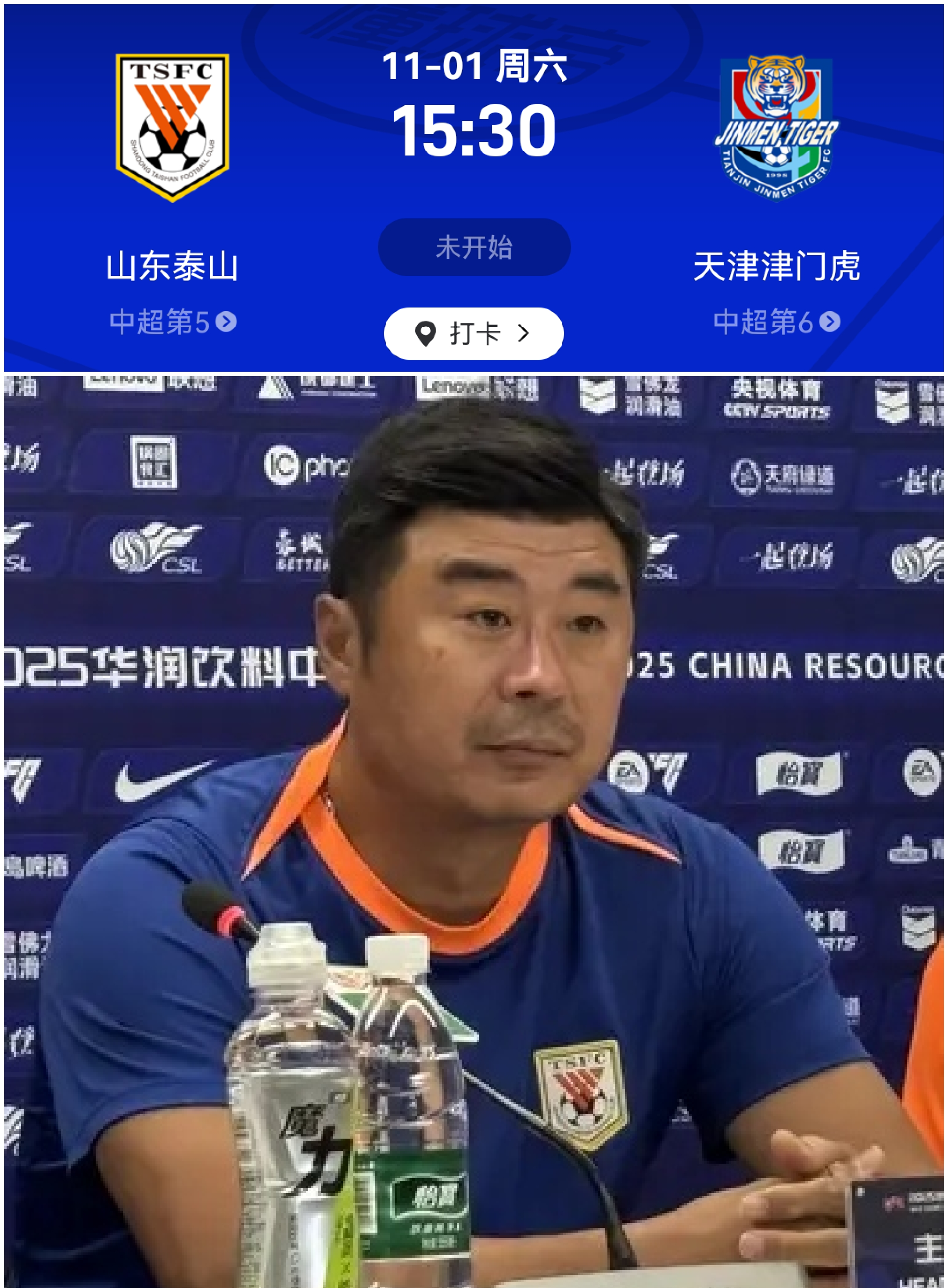 爱游戏体育下载- 鲁媒泰山签下新外援 